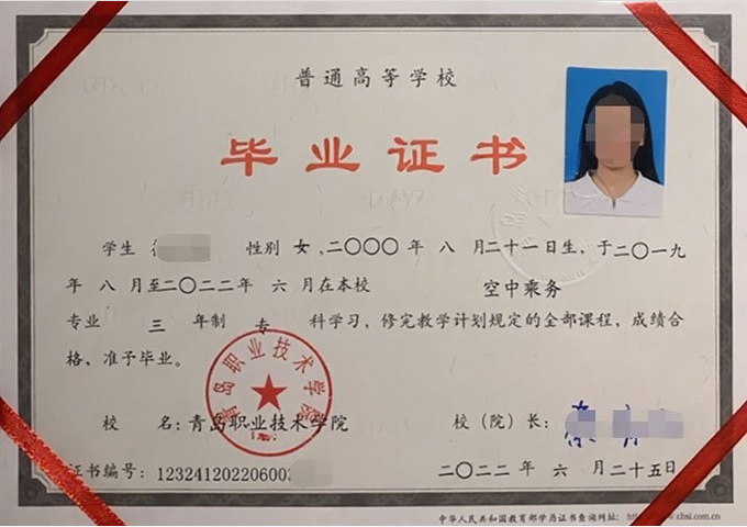 十堰青岛职业技术学院毕业证样本图片